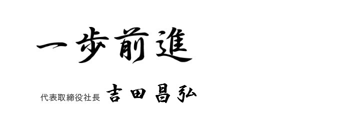 メッセージ